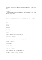 [사회복지실천기술론] 영화 `여자 정혜` 사례-14