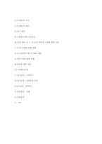 [사회복지실천기술론] 영화 `여자 정혜` 사례-15