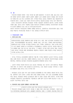 아프리카의 여성인권-2