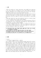 [가족관계] 부부사이에도 리모델링이 필요하다 읽고 토론-1