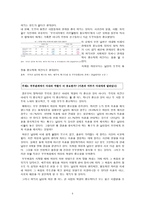 [가족관계] 부부사이에도 리모델링이 필요하다 읽고 토론-5