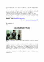[소비자심리와 광고] 광고와 소비트렌드-4