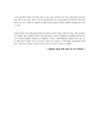[소비자심리와 광고] 광고와 소비트렌드-7