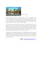 [소비자심리와 광고] 광고와 소비트렌드-9
