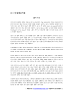 [소비자심리와 광고] 광고와 소비트렌드-10