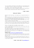 [소비자심리와 광고] 광고와 소비트렌드-16
