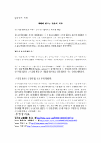 [소비자심리와 광고] 광고와 소비트렌드-17
