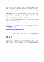 [소비자심리와 광고] 광고와 소비트렌드-18