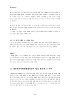 [한국문화유산] 계유명아미타삼존불비상-10