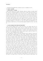 [한국문화유산] 계유명아미타삼존불비상-11