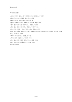 [한국문화유산] 계유명아미타삼존불비상-15