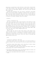 영국 전자정부 실태와 특징-9