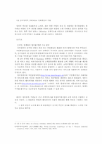 영국 전자정부 실태와 특징-11