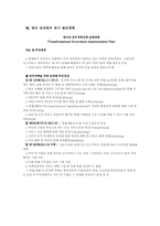 영국 전자정부 실태와 특징-12