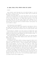 영국 전자정부 실태와 특징-13