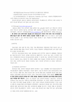 영국 전자정부 실태와 특징-15