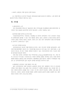 영국 전자정부 실태와 특징-17