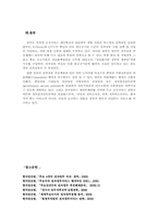 영국 전자정부 실태와 특징-18
