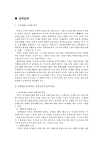 [정책학원론] 정책변동, 정책실패-9