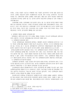 [정책학원론] 정책변동, 정책실패-10