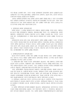 [정책학원론] 정책변동, 정책실패-11