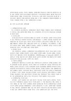 [정책학원론] 정책변동, 정책실패-12