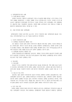 [정책학원론] 정책변동, 정책실패-13