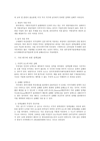[정책학원론] 정책변동, 정책실패-14