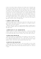 [정책분석론] 정책분석가의 윤리성-4