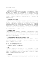 [정책분석론] 정책분석가의 윤리성-6