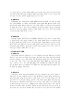 [정책분석론] 정책분석가의 윤리성-9
