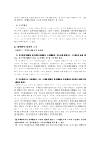 [정책분석론] 정책분석가의 윤리성-10