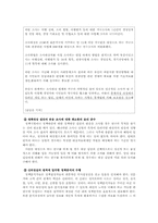 [정책분석론] 정책분석가의 윤리성-12