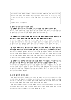 [정책분석론] 정책분석가의 윤리성-14