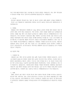[국제관광론] 중국의 관광-4