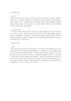 [국제관광론] 중국의 관광-5