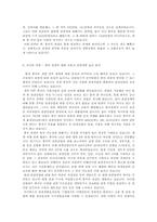 [국제관광론] 중국의 관광-7