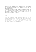 [국제관광론] 중국의 관광-8