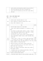 [부부교육 프로그램 개발] 혼전임신 예비부부 교육 프로그램-7