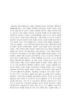 싱글맘의 정의와 싱글맘의 현황-2