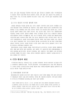 CCD현상 원인 및 해결을 위한 현재의 노력-5
