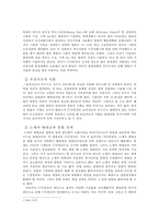 CCD현상 원인 및 해결을 위한 현재의 노력-6