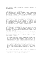 CCD현상 원인 및 해결을 위한 현재의 노력-8