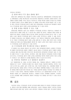 CCD현상 원인 및 해결을 위한 현재의 노력-10