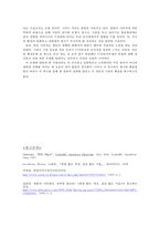CCD현상 원인 및 해결을 위한 현재의 노력-11