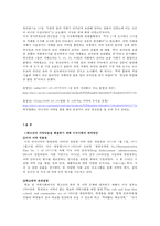 [미국사회문제] 미국 청소년의 마약-8