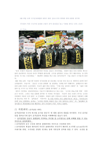 [지역사회] 강남구 일원동 쓰레기 소각장 광역화 갈등 문제-4