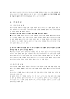 [지역사회] 강남구 일원동 쓰레기 소각장 광역화 갈등 문제-6