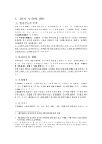 [지역사회] 강남구 일원동 쓰레기 소각장 광역화 갈등 문제-7