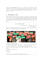 [지역사회] 강남구 일원동 쓰레기 소각장 광역화 갈등 문제-8
